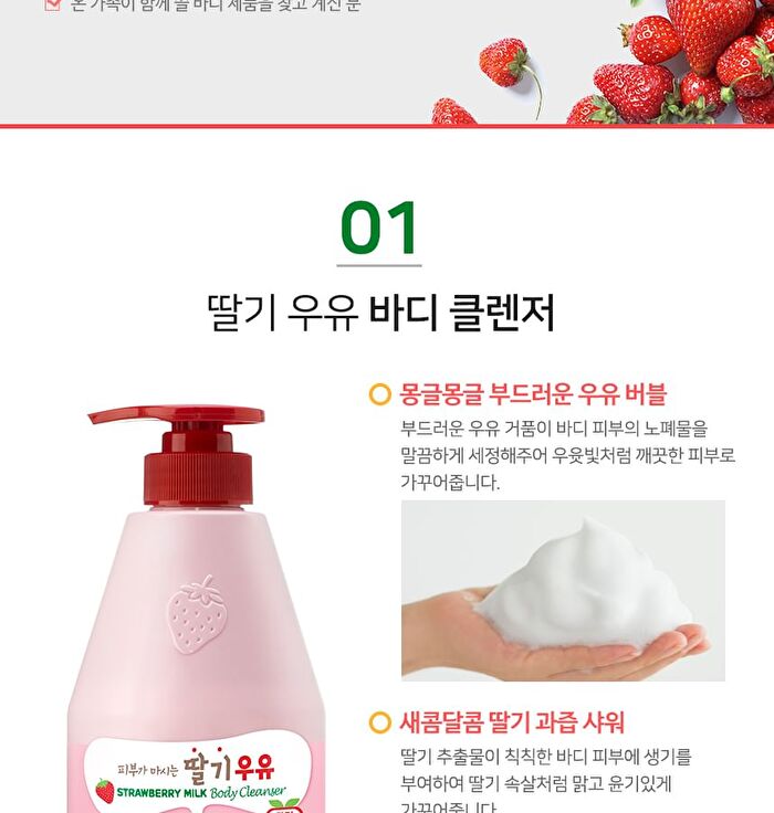 Milk Body Cleanser - 11 Types - Cotton