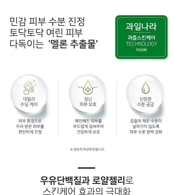 Milk Body Cleanser - 11 Types - Cotton