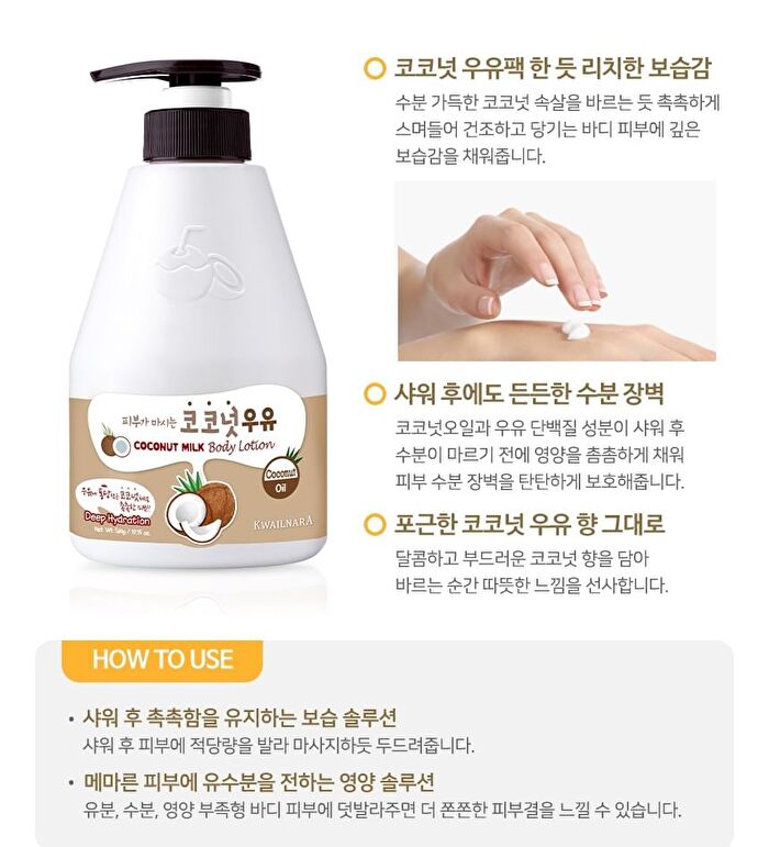 Milk Body Cleanser - 11 Types - Cotton