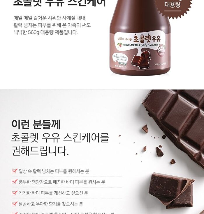 Milk Body Cleanser - 11 Types - Cotton