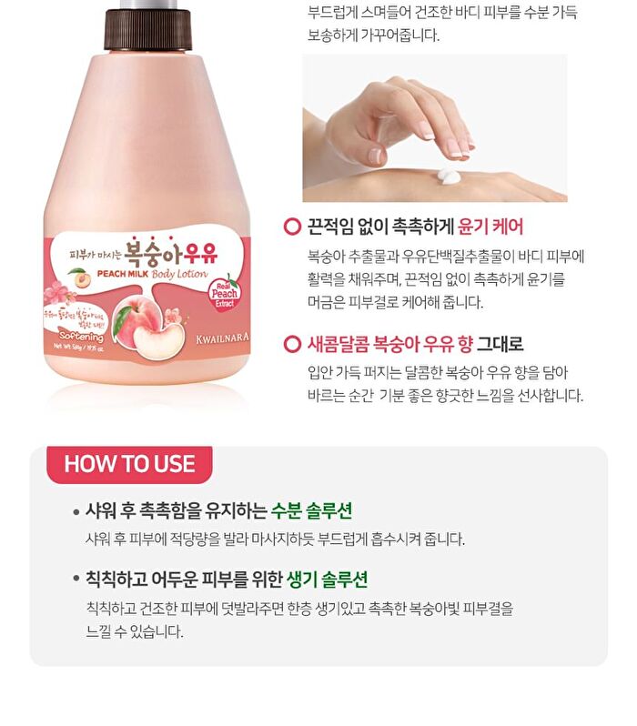 Milk Body Cleanser - 11 Types - Cotton