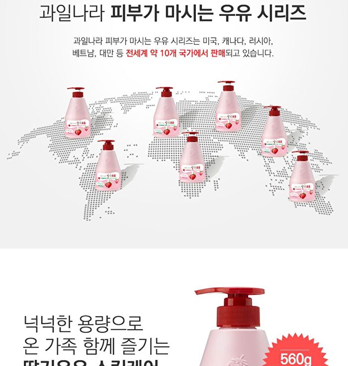 Milk Body Lotion - 11 Types - Cotton