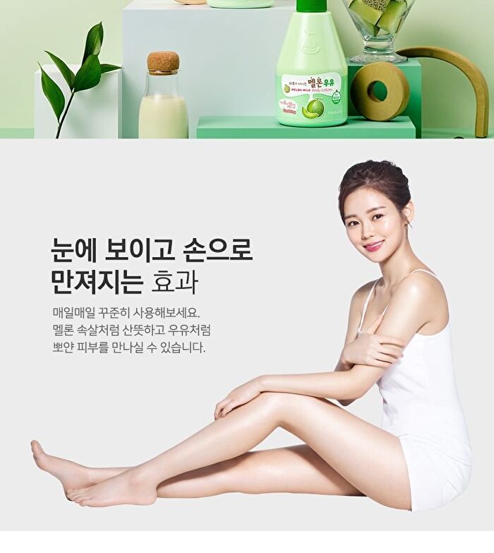 Milk Body Lotion - 11 Types - Cotton