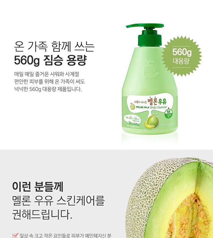 Milk Body Lotion - 11 Types - Cotton
