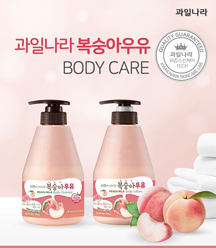 Milk Body Lotion - 11 Types - Cotton