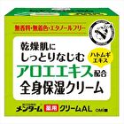 Omi Menturm Medicated Aloe Cream - 145g