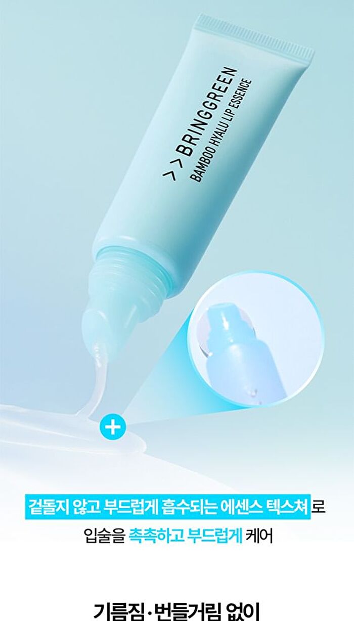 Bring Green Bamboo Hyalu Lip Essence Double Set - 2026 Version - 2 pcs