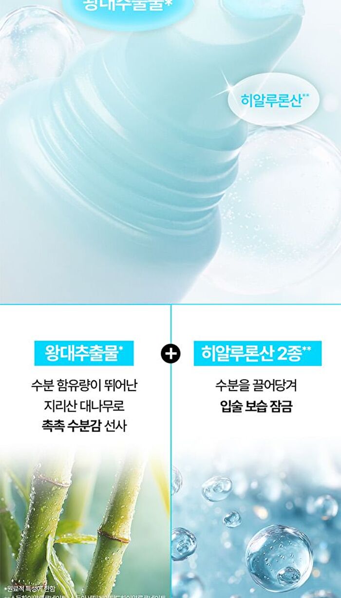 Bring Green Bamboo Hyalu Lip Essence Double Set - 2026 Version - 2 pcs
