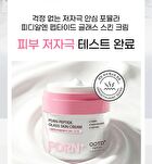 Ootd PDRN Peptide Glass Skin Cream - 50ml