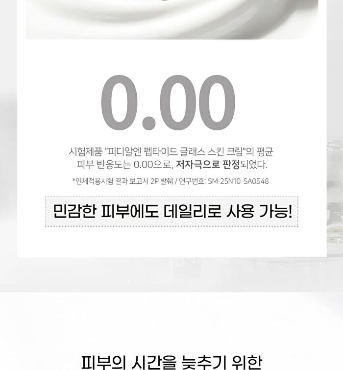 Ootd PDRN Peptide Glass Skin Cream - 50ml