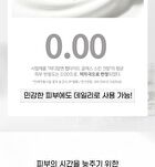 Ootd PDRN Peptide Glass Skin Cream - 50ml