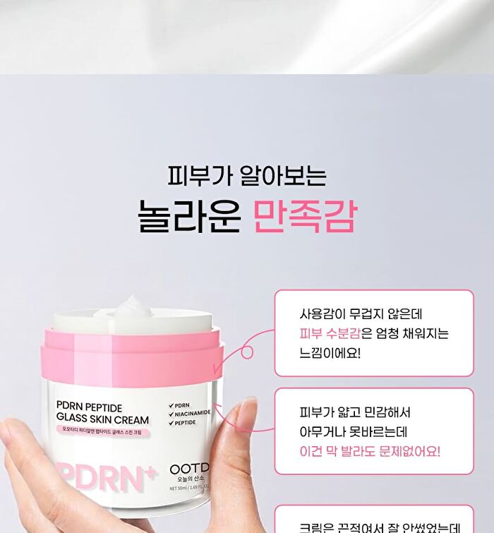 Ootd PDRN Peptide Glass Skin Cream - 50ml