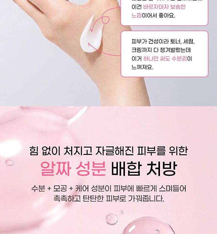 Ootd PDRN Peptide Glass Skin Cream - 50ml