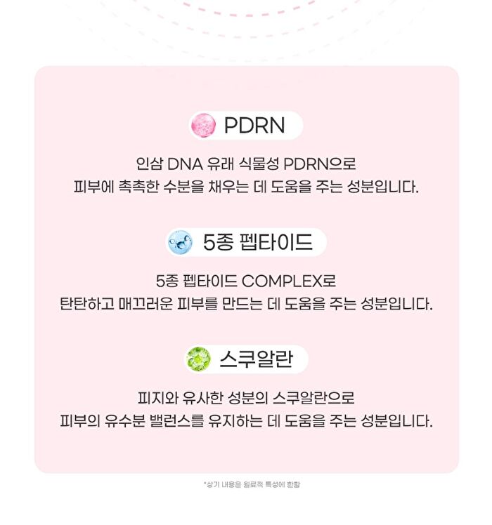 Ootd PDRN Peptide Glass Skin Cream - 50ml