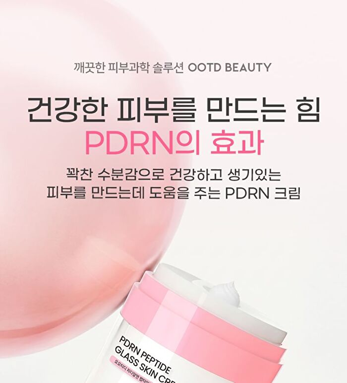 Ootd PDRN Peptide Glass Skin Cream - 50ml