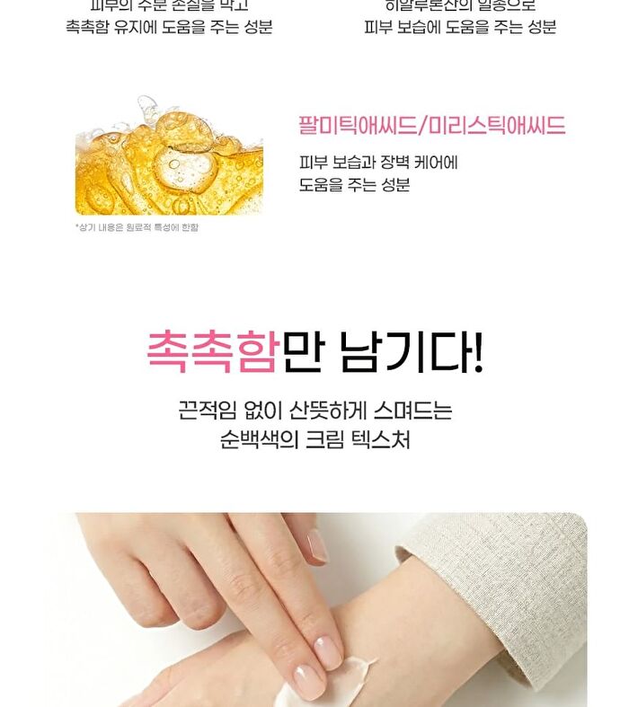 Ootd PDRN Peptide Glass Skin Cream - 50ml