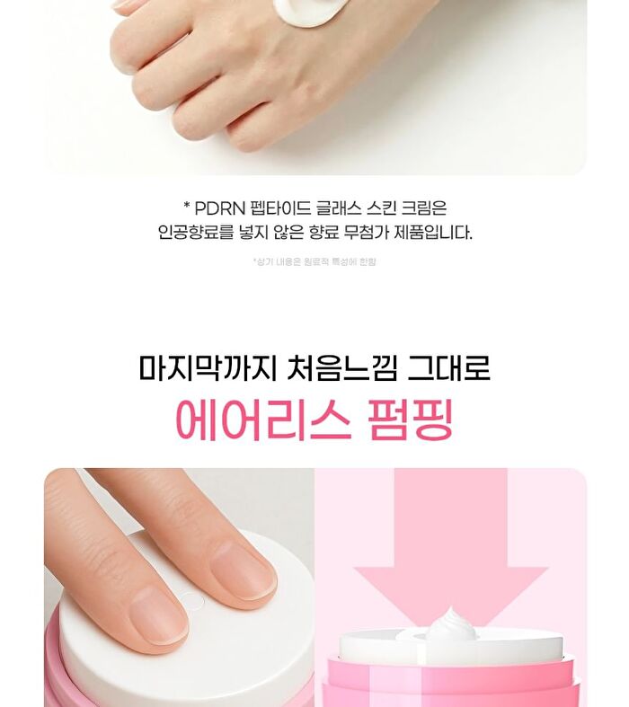 Ootd PDRN Peptide Glass Skin Cream - 50ml