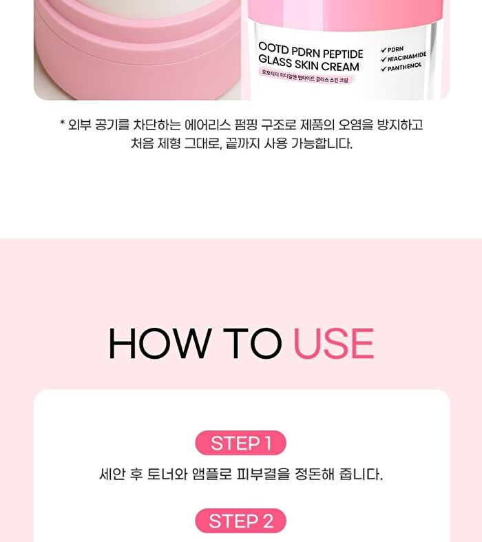 Ootd PDRN Peptide Glass Skin Cream - 50ml