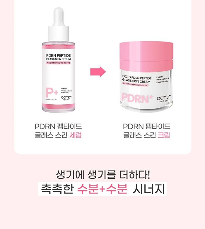 Ootd PDRN Peptide Glass Skin Cream - 50ml