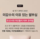 Rice Water Bright Foaming Cleanser Mini - 100ml