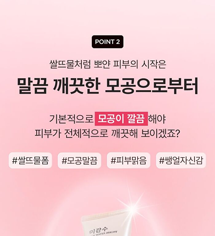 Rice Water Bright Foaming Cleanser Mini - 100ml
