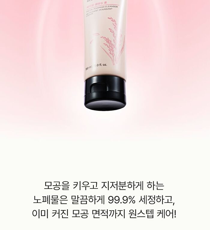 Rice Water Bright Foaming Cleanser Mini - 100ml