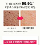 Rice Water Bright Foaming Cleanser Mini - 100ml