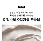 Rice Water Bright Foaming Cleanser Mini - 100ml