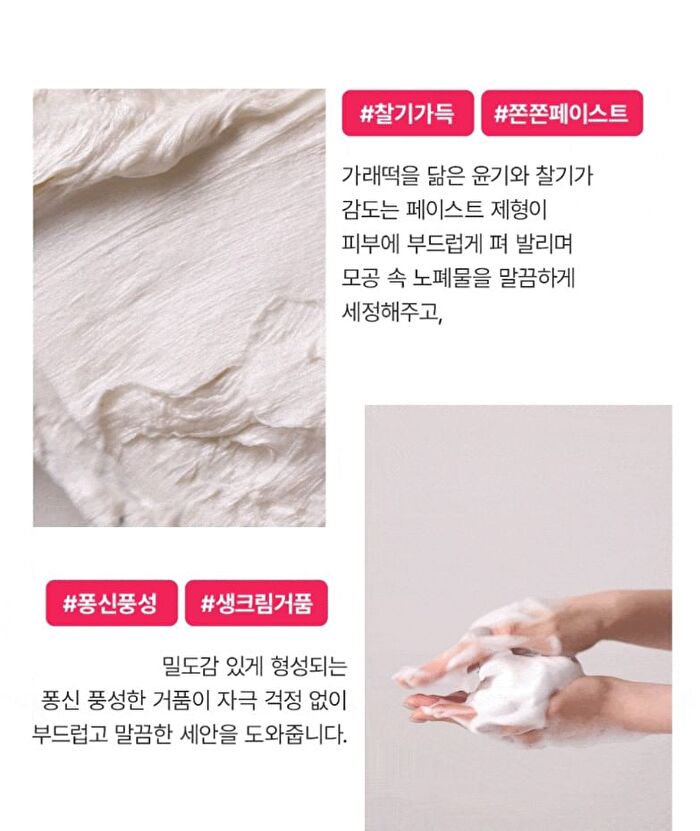 Rice Water Bright Foaming Cleanser Mini - 100ml
