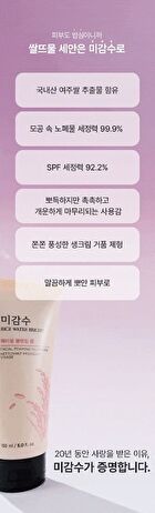 Rice Water Bright Foaming Cleanser Mini - 100ml