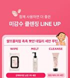 Rice Water Bright Foaming Cleanser Mini - 100ml