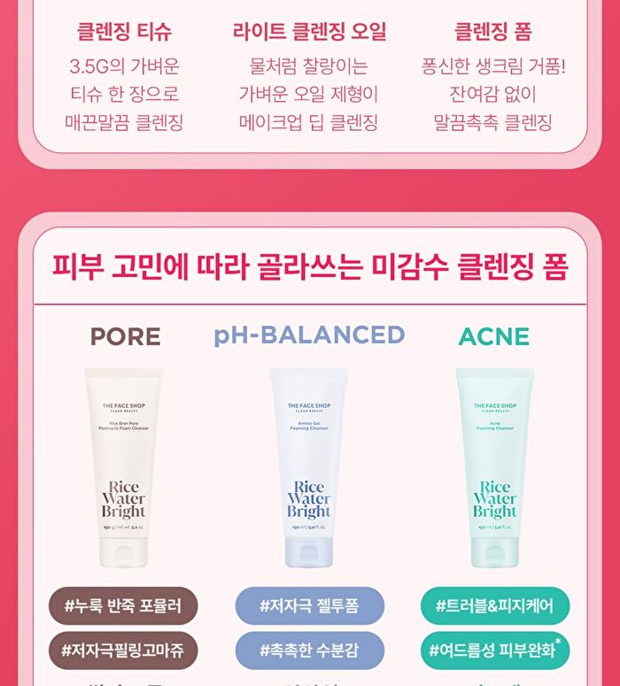 Rice Water Bright Foaming Cleanser Mini - 100ml