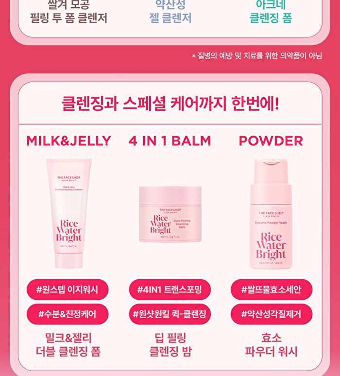 Rice Water Bright Foaming Cleanser Mini - 100ml