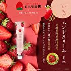 Strawberry Mini Hand Cream - 20g