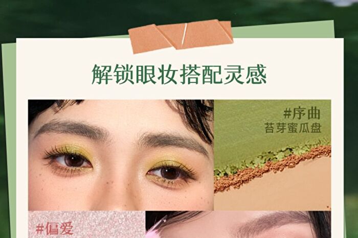 16-Color Eye Shadow Palette - Prelude - #19 Prelude