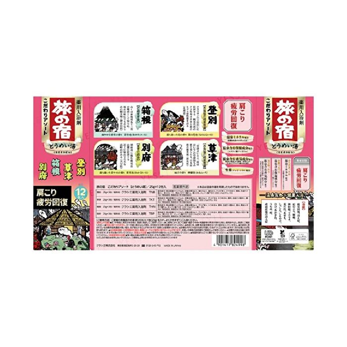 Tabinoyado Onsen Bath Salt Clear Water - 25g x 12 pcs