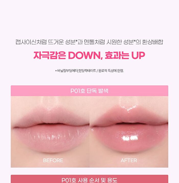 peripera Ink Glasting Lip Gloss - 22 Colors - #18 Fig Milk Foam