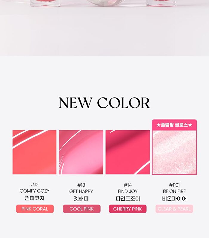 peripera Ink Glasting Lip Gloss - 22 Colors - #21 Nude Grape