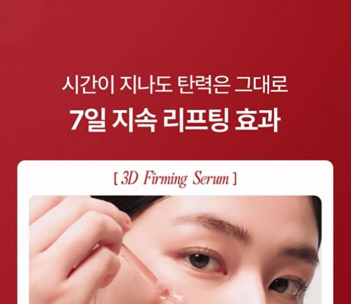 Fully NMN NAD 3D Firming Serum - 50ml