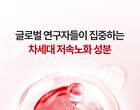 Fully NMN NAD 3D Firming Serum - 50ml