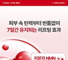 Fully NMN NAD 3D Firming Serum - 50ml