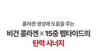 Fully NMN NAD 3D Firming Serum - 50ml