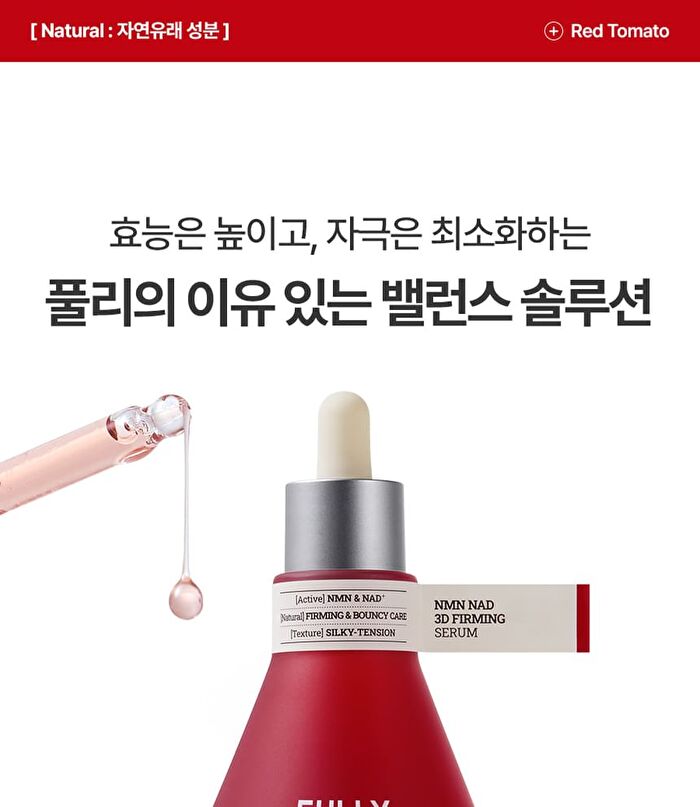 Fully NMN NAD 3D Firming Serum - 50ml