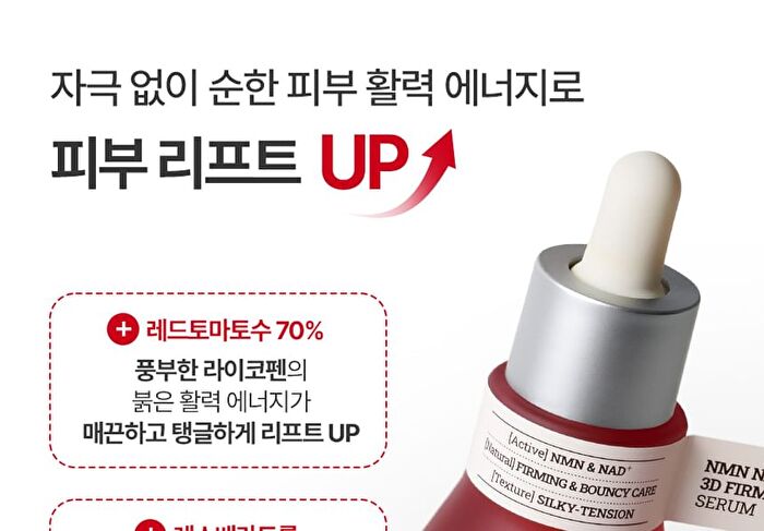 Fully NMN NAD 3D Firming Serum - 50ml