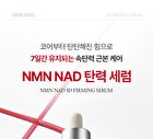 Fully NMN NAD 3D Firming Serum - 50ml
