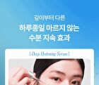 Fully Blue Spirulina Hyal Deep Hydrating Serum - 50ml