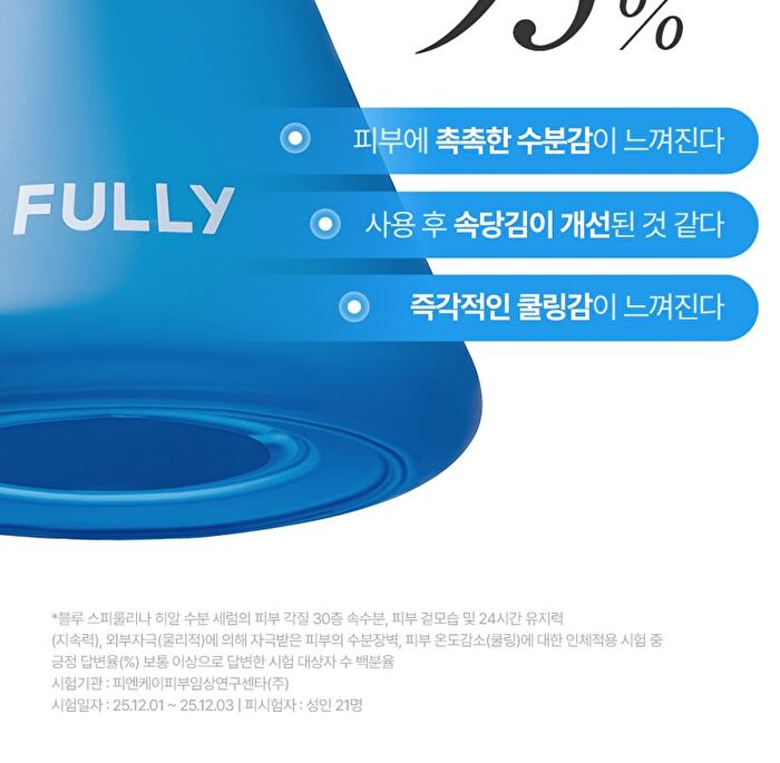 Fully Blue Spirulina Hyal Deep Hydrating Serum - 50ml
