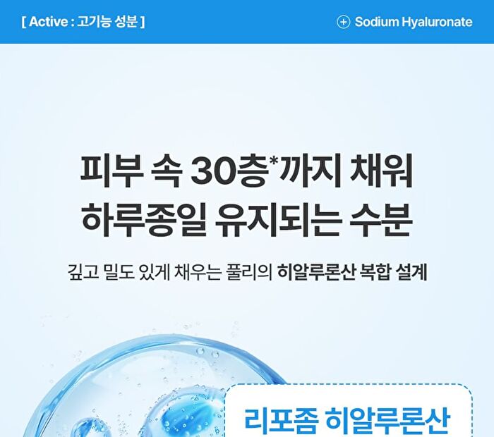 Fully Blue Spirulina Hyal Deep Hydrating Serum - 50ml