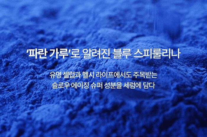 Fully Blue Spirulina Hyal Deep Hydrating Serum - 50ml