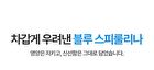 Fully Blue Spirulina Hyal Deep Hydrating Serum - 50ml